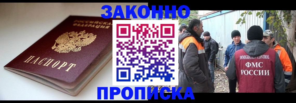 временная регистрация для школы в Ненецком АО