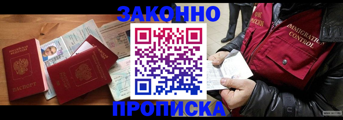 временная регистрация недорого в Ненецком АО