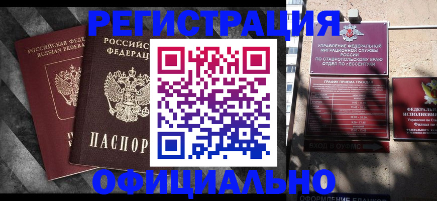 временная регистрация недорого в Ненецком АО