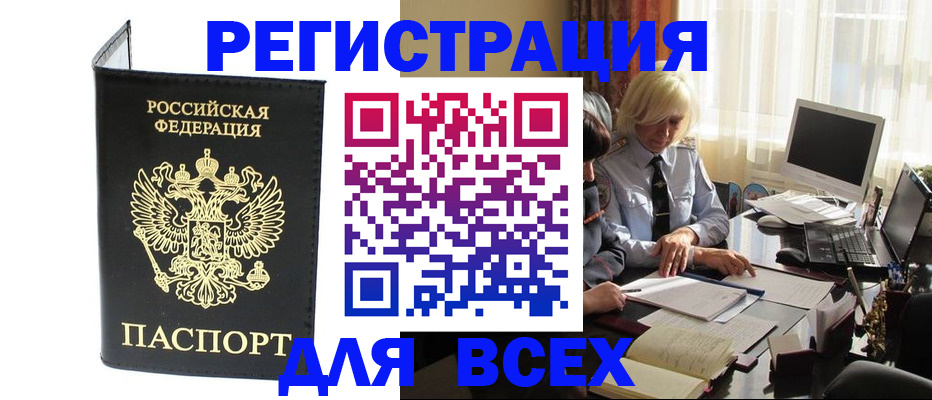 прописка для работы в Ненецком АО