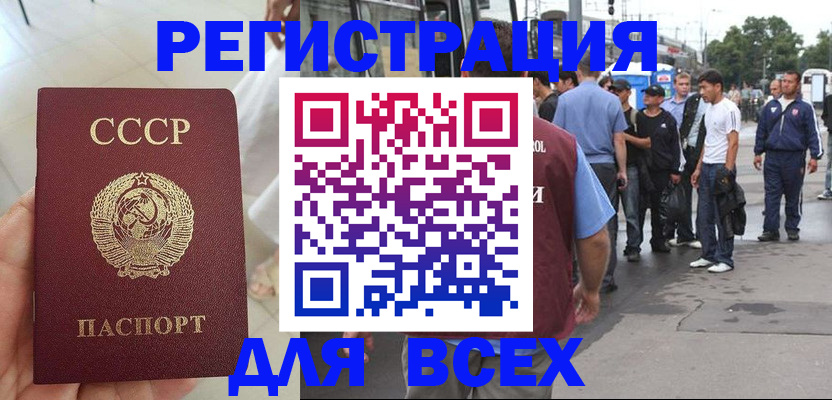 прописка паспорт в Ненецком АО