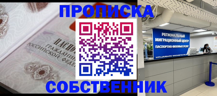 временная регистрация недорого в Ненецком АО