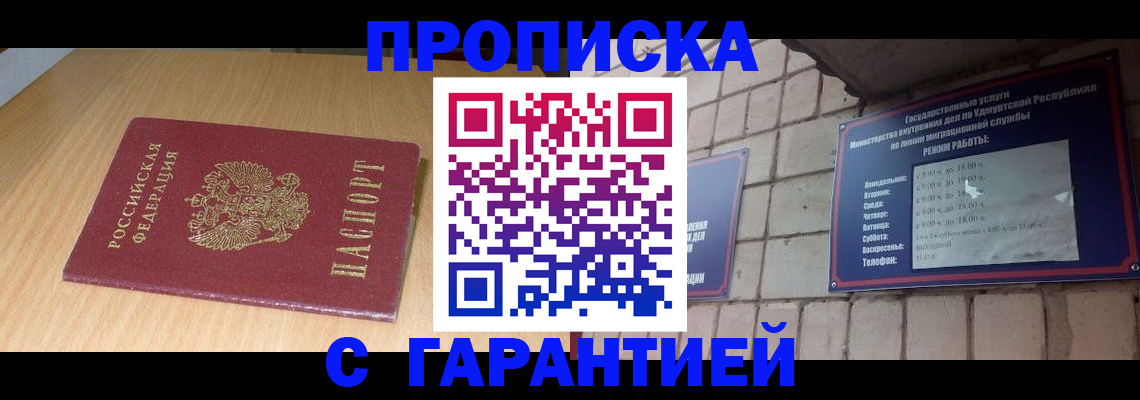 прописка для кредита в Ненецком АО