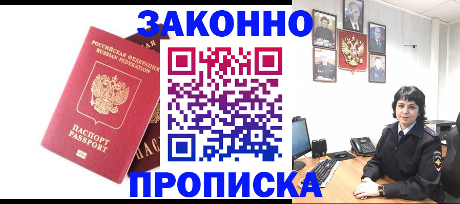 прописка для работы в Ненецком АО