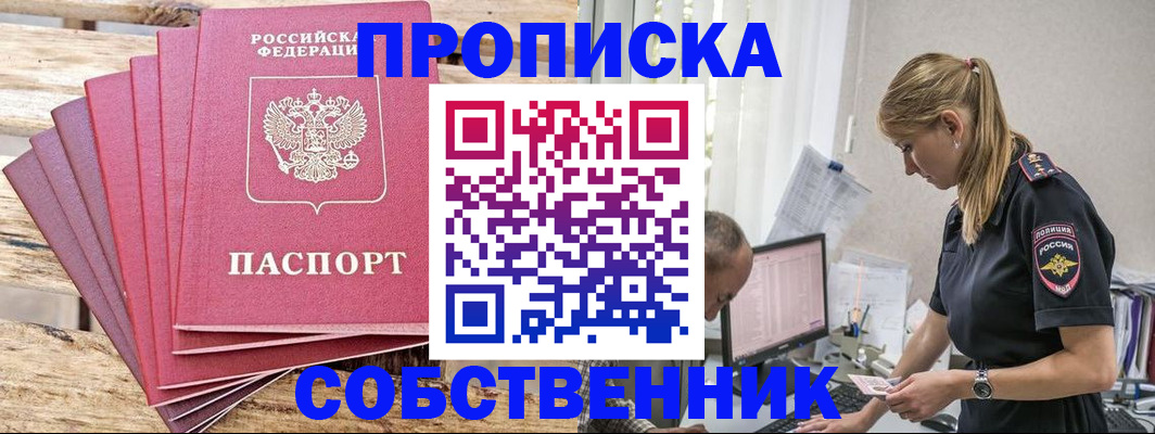 прописка 2025 в Ненецком АО