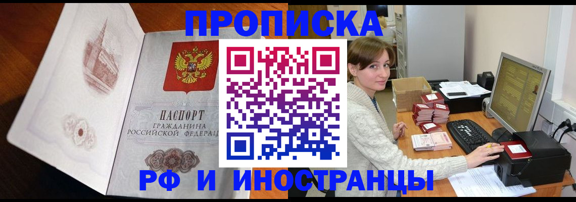 прописка в Ненецком АО